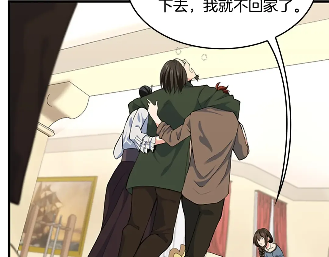第4季第115话 出发地下城 第11页