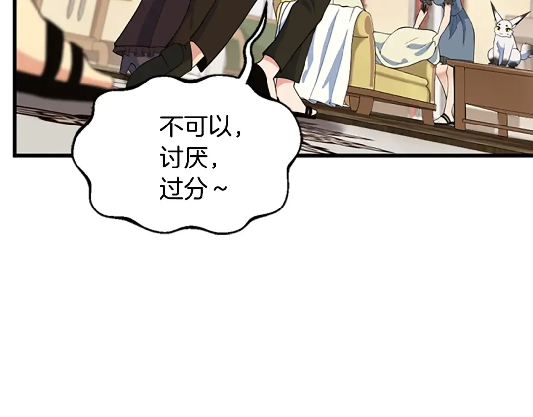 第4季第115话 出发地下城 第12页
