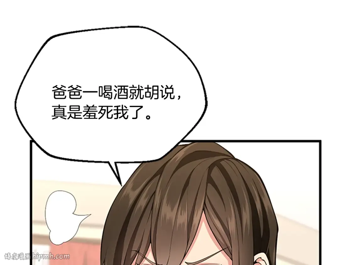 第4季第115话 出发地下城 第16页