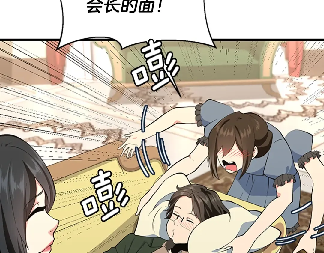 第4季第115话 出发地下城 第19页