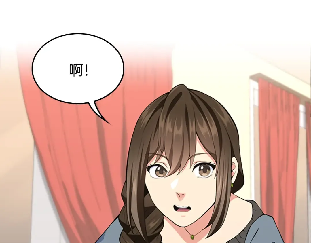 第4季第115话 出发地下城 第21页