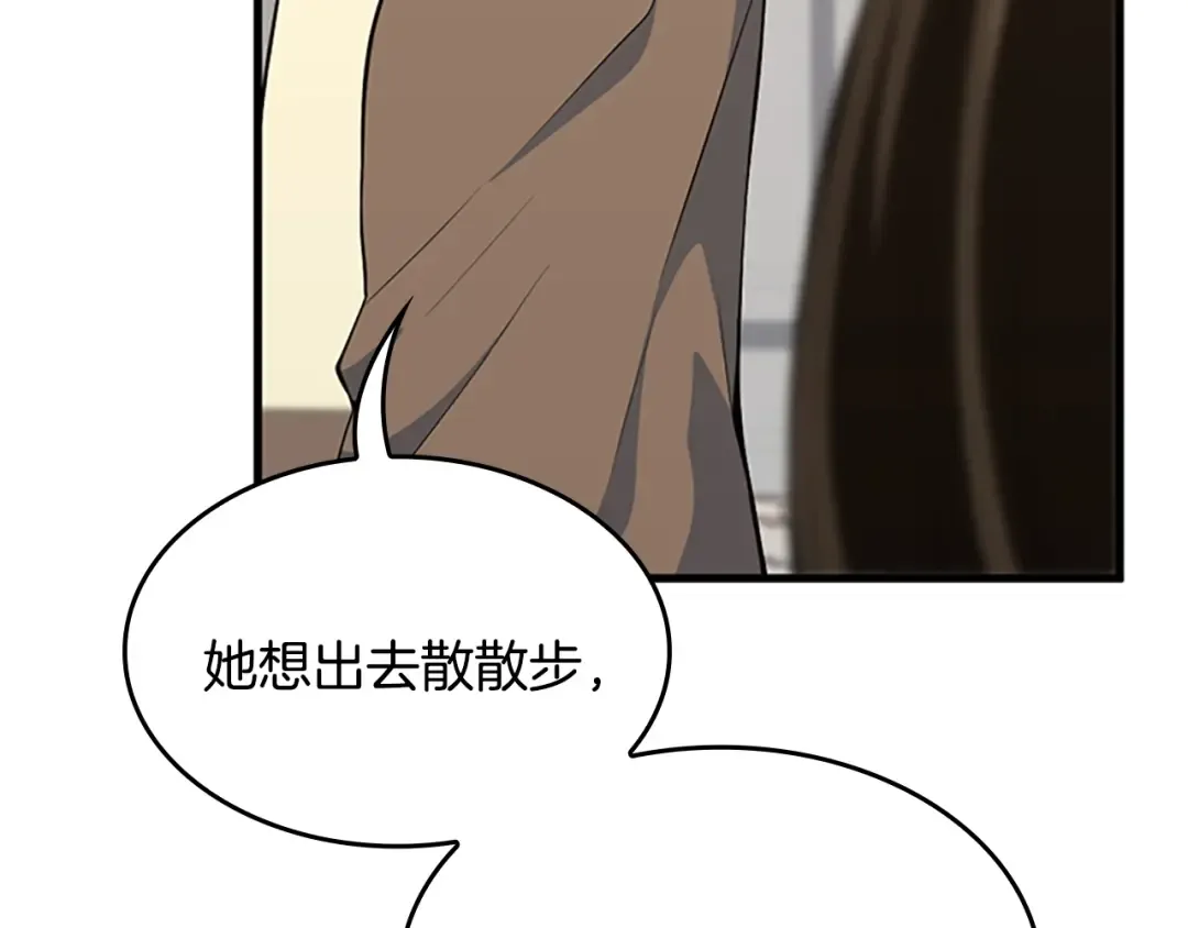第4季第115话 出发地下城 第25页