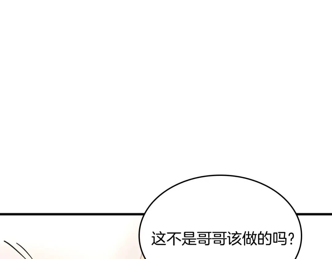第4季第115话 出发地下城 第31页