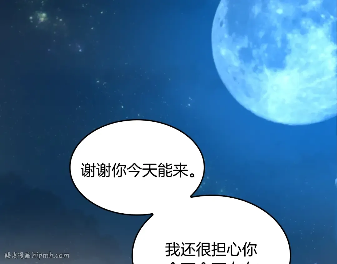 第4季第115话 出发地下城 第40页