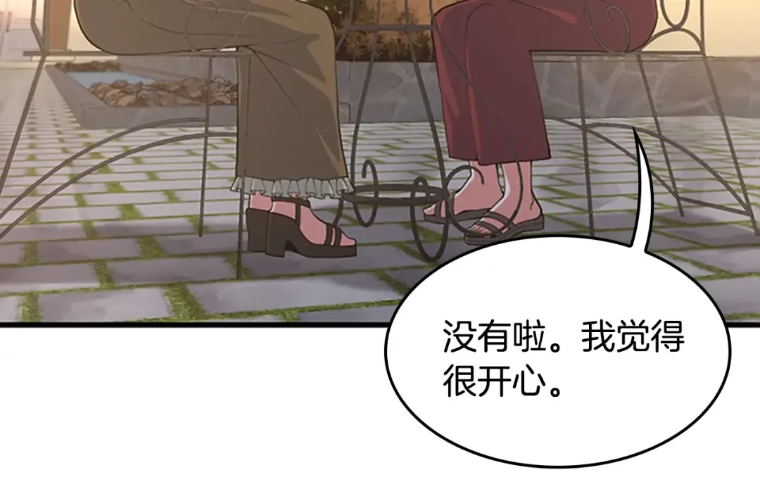 第4季第115话 出发地下城 第42页