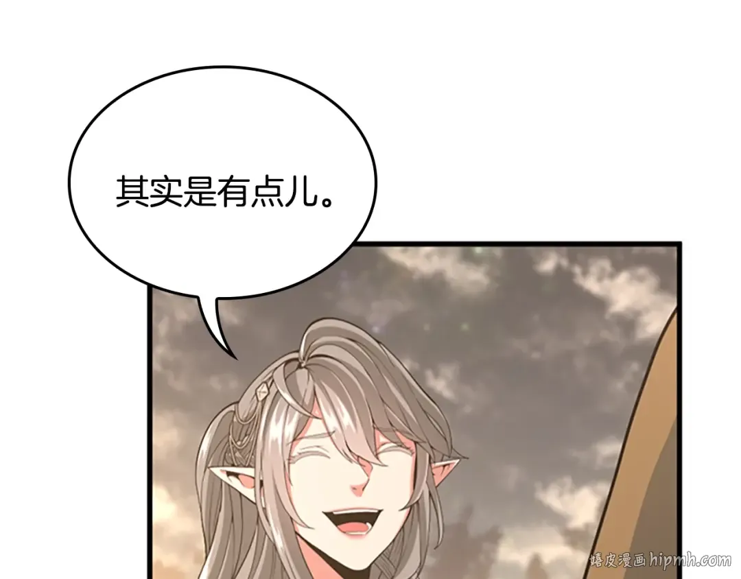 第4季第115话 出发地下城 第48页