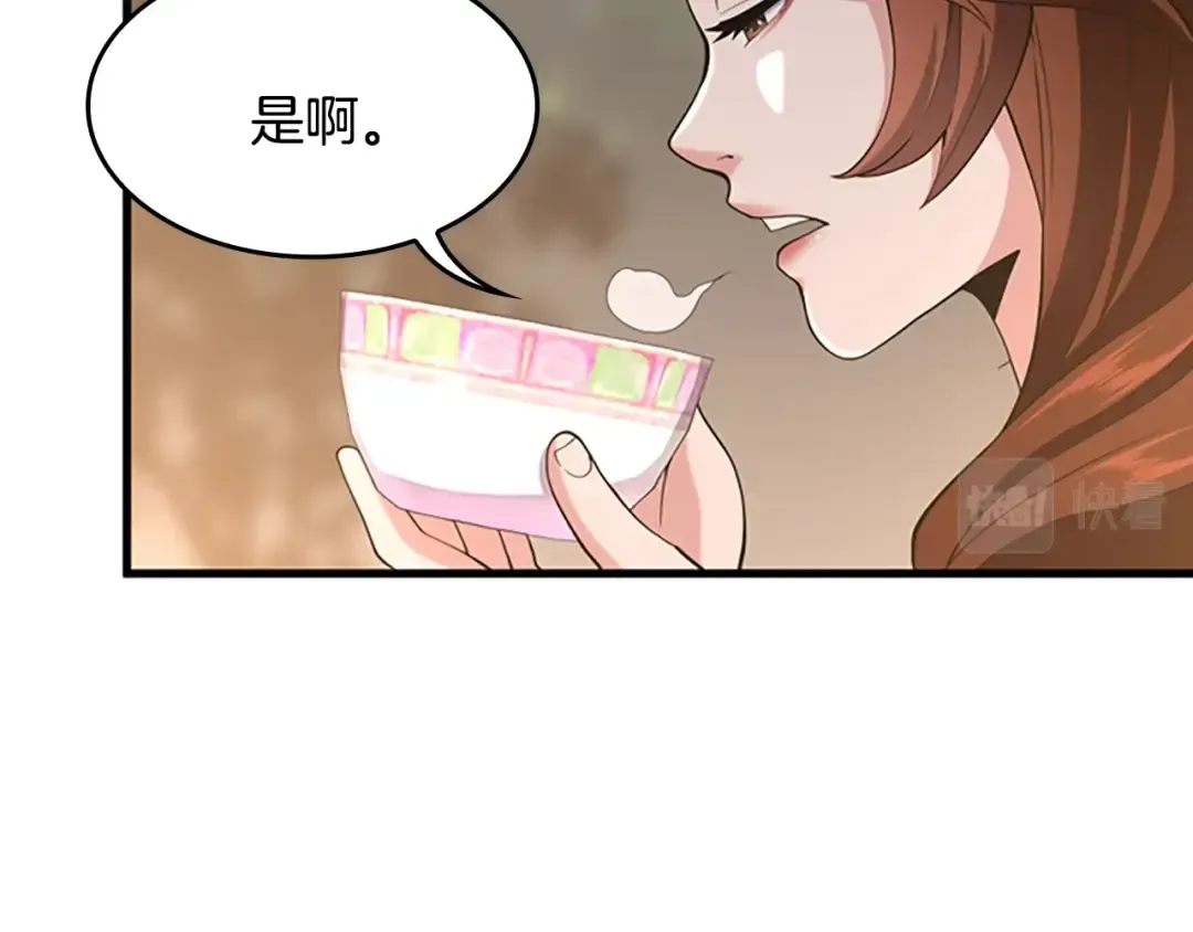 第4季第115话 出发地下城 第60页