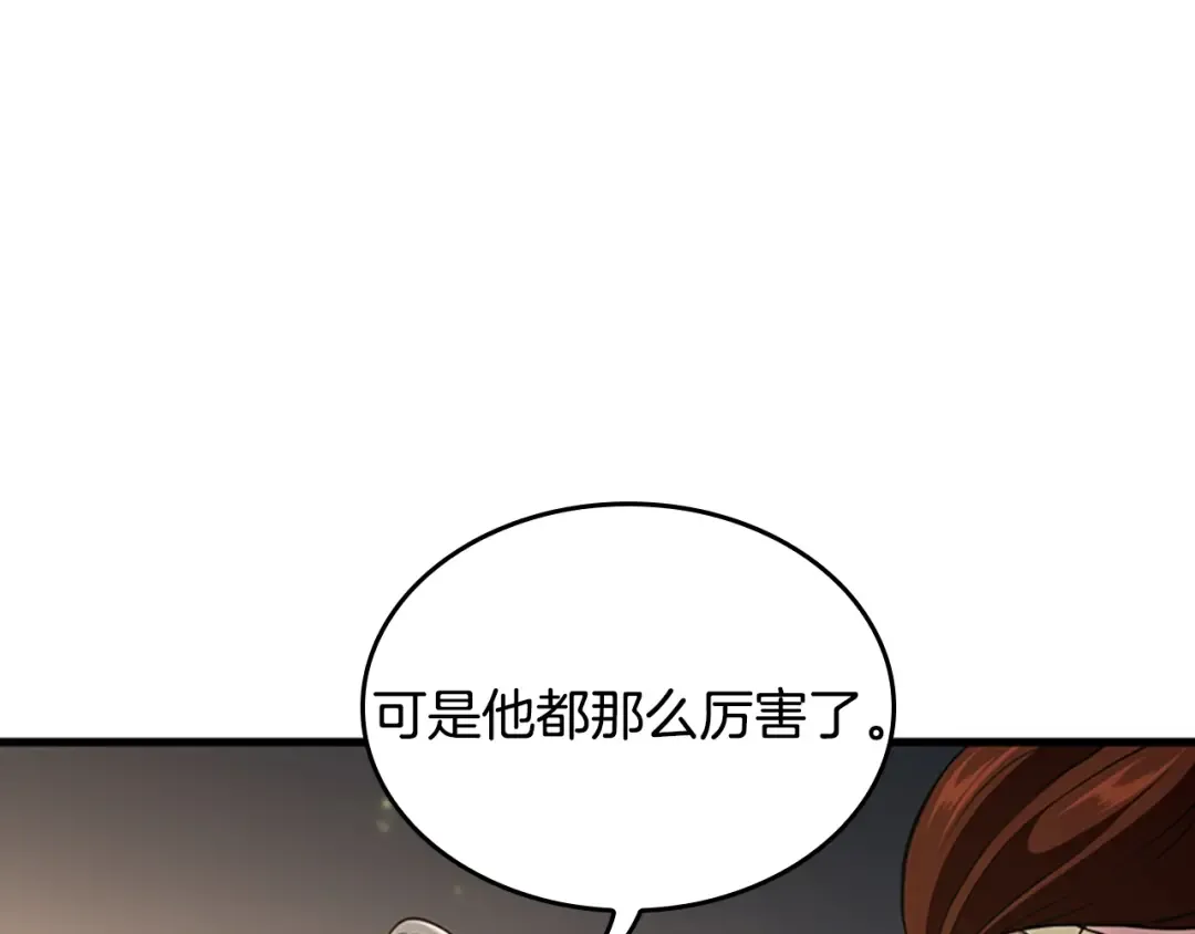 第4季第115话 出发地下城 第61页