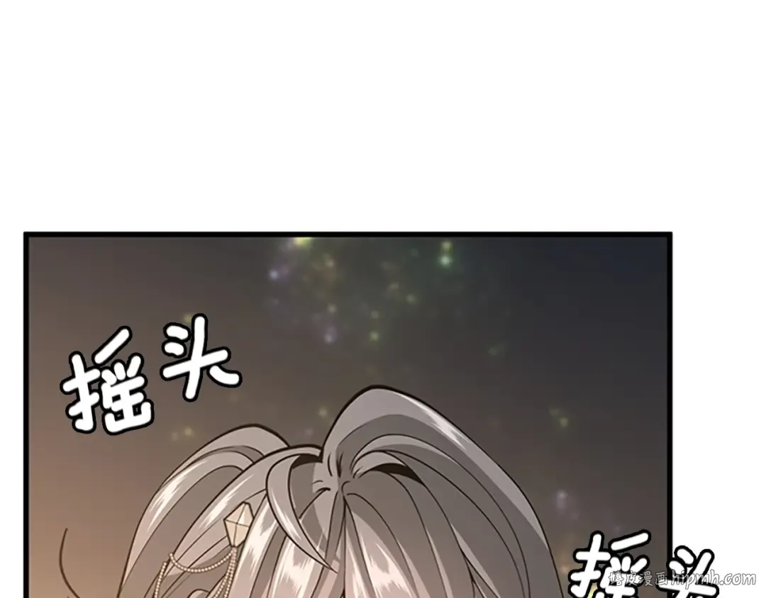 第4季第115话 出发地下城 第72页