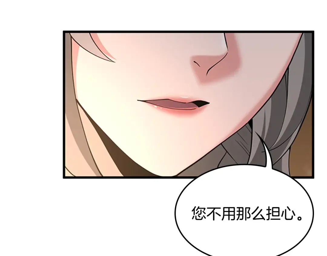 第4季第115话 出发地下城 第74页