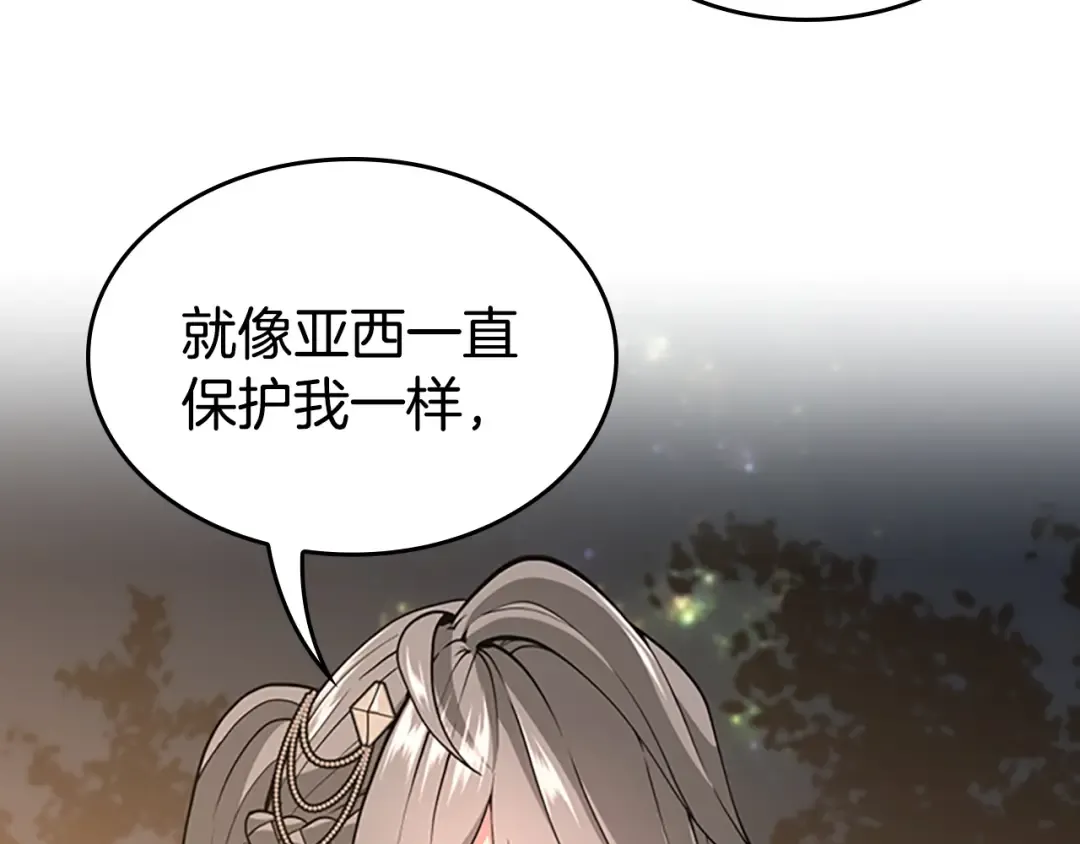 第4季第115话 出发地下城 第75页