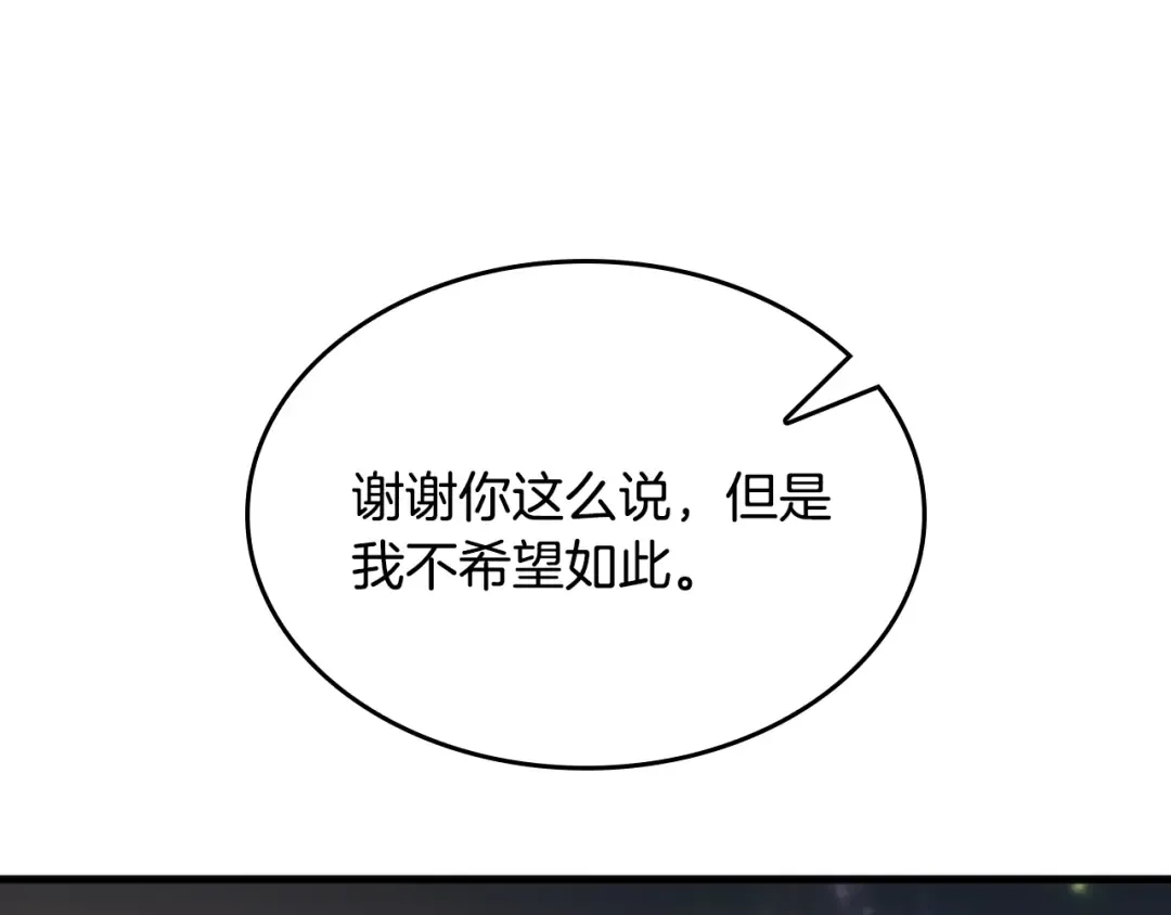 第4季第115话 出发地下城 第78页