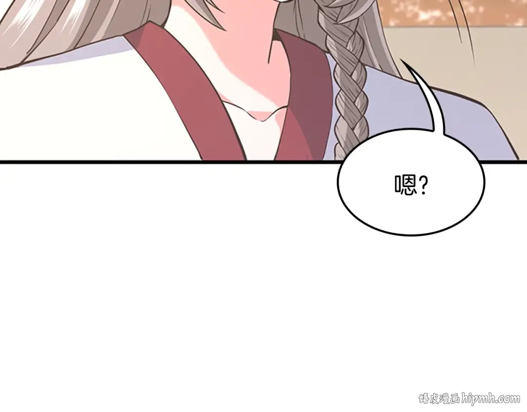 第4季第115话 出发地下城 第80页