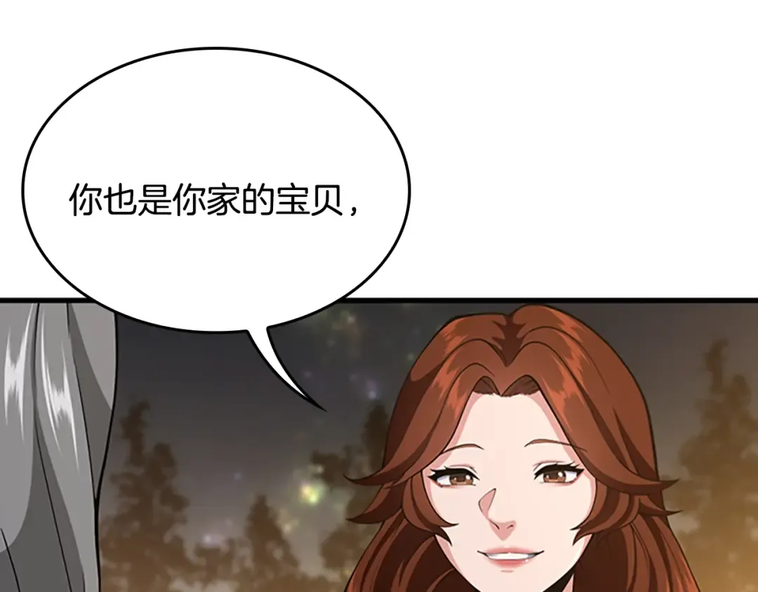 第4季第115话 出发地下城 第81页