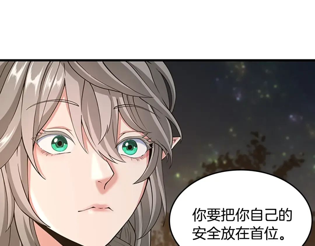 第4季第115话 出发地下城 第84页