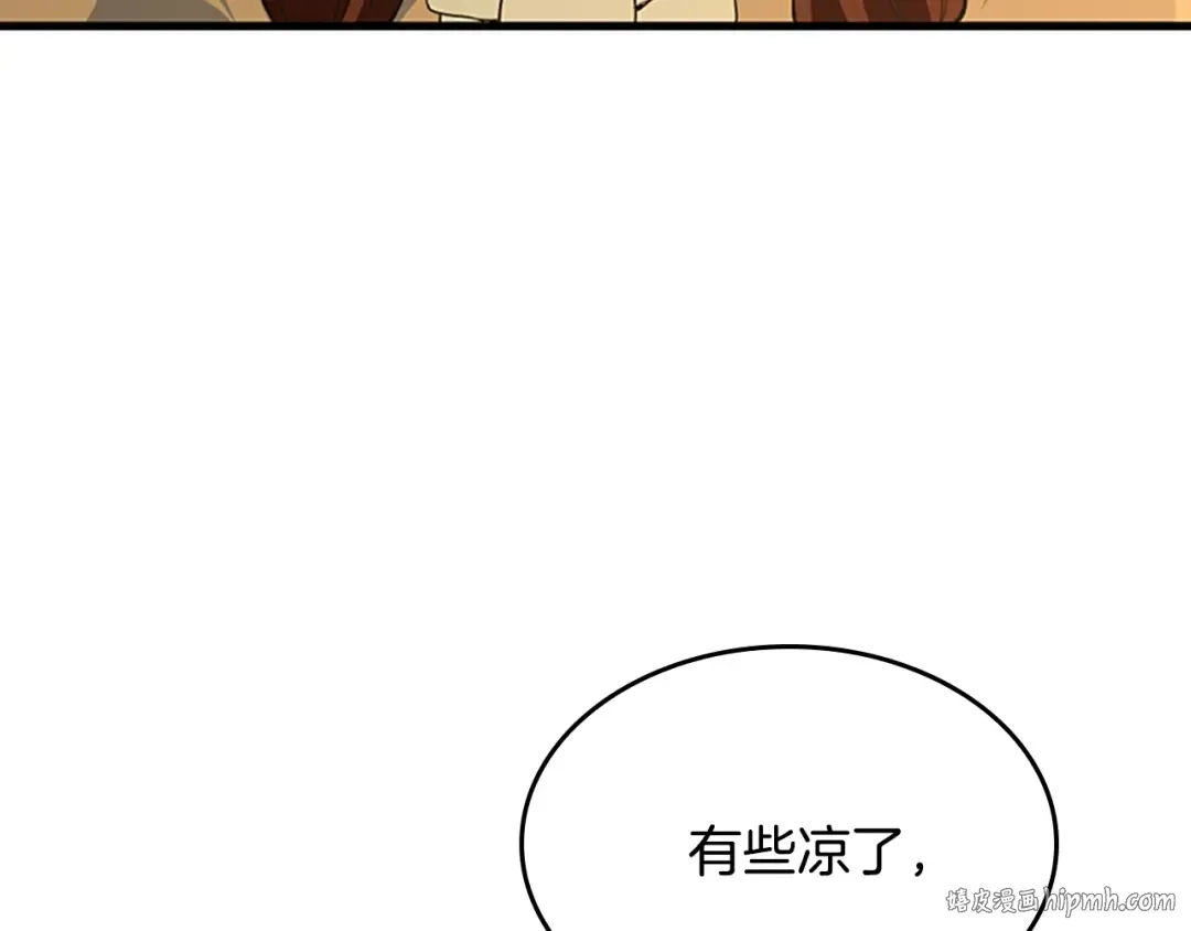 第4季第115话 出发地下城 第88页