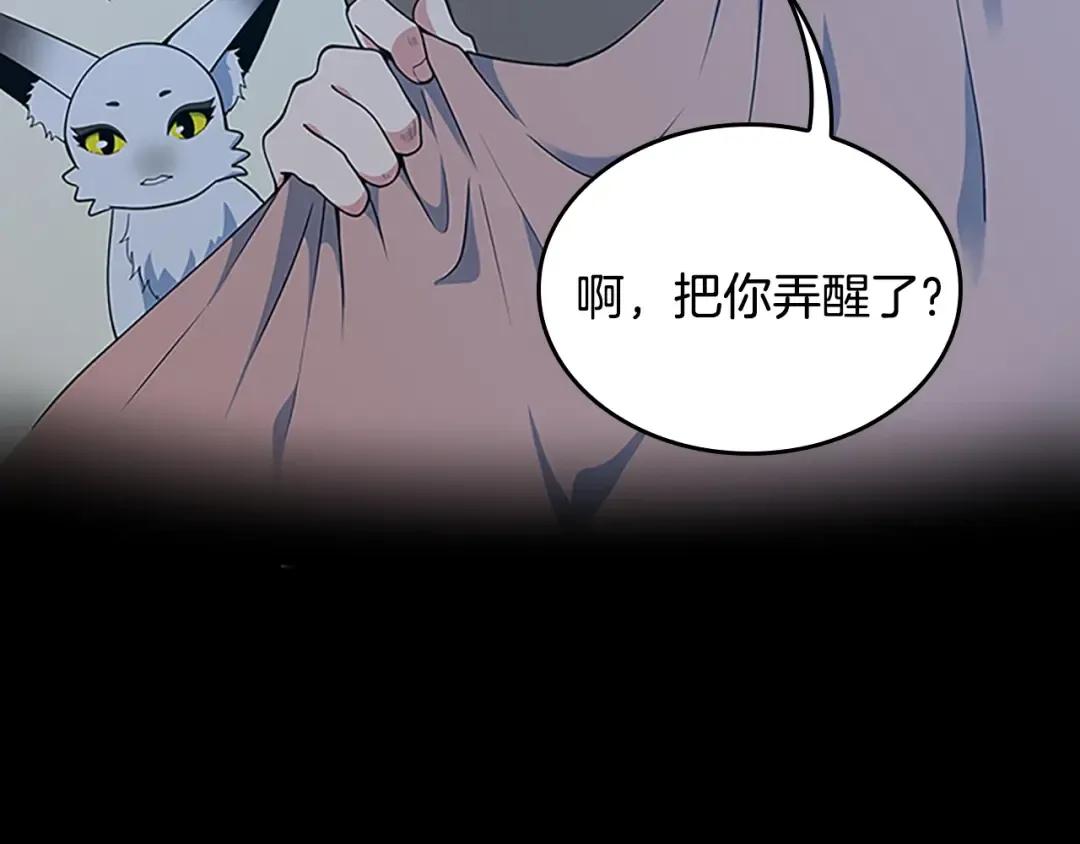 第4季第115话 出发地下城 第105页