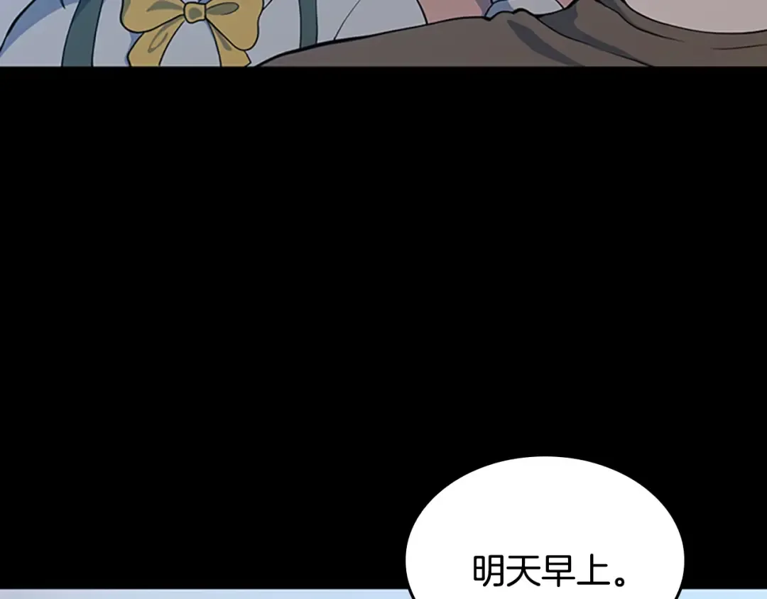 第4季第115话 出发地下城 第111页