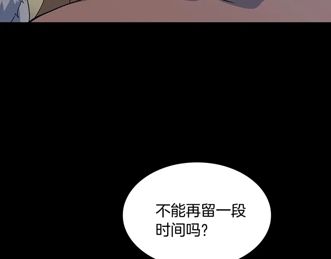 第4季第115话 出发地下城 第113页