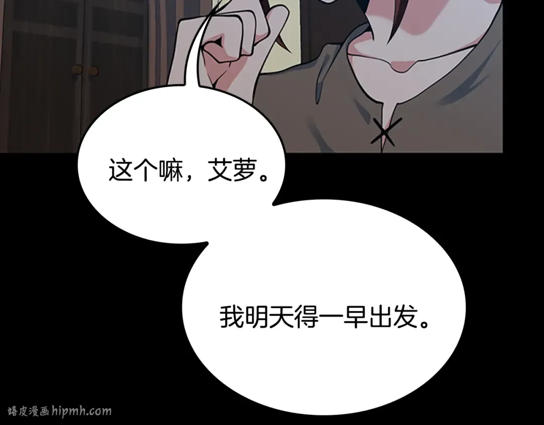 第4季第115话 出发地下城 第120页