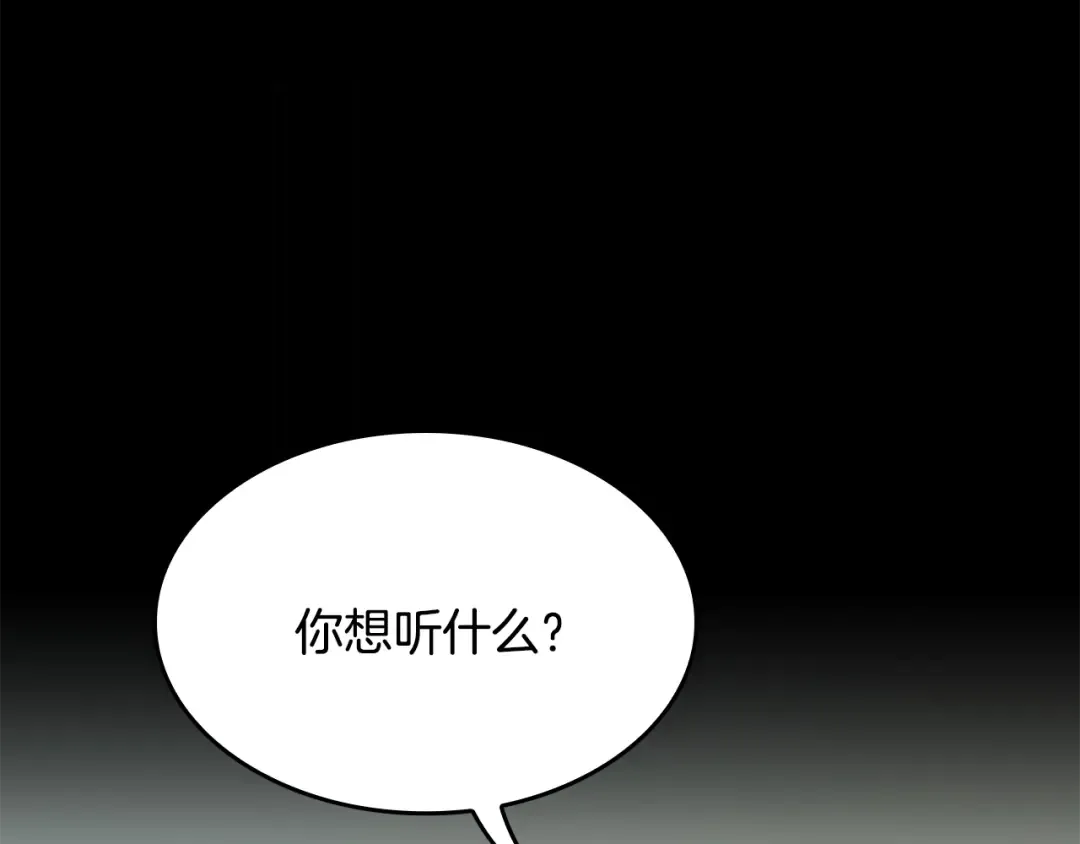 第4季第115话 出发地下城 第126页