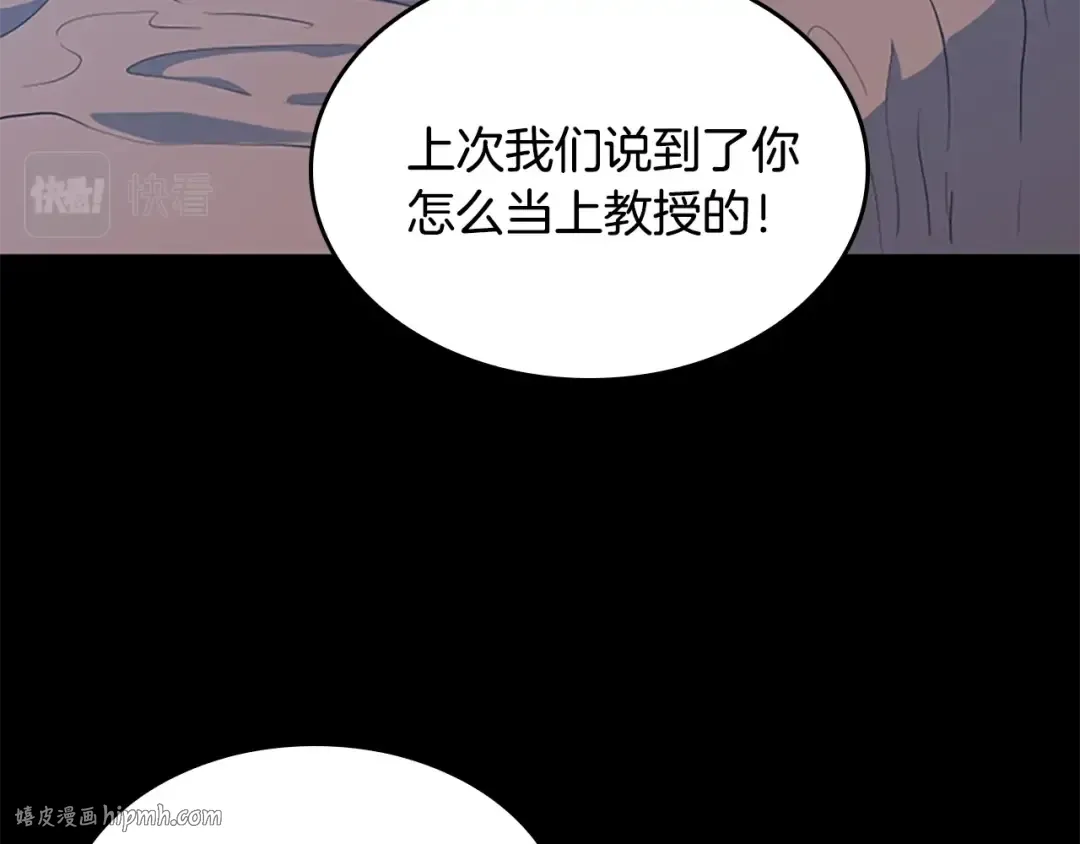 第4季第115话 出发地下城 第128页