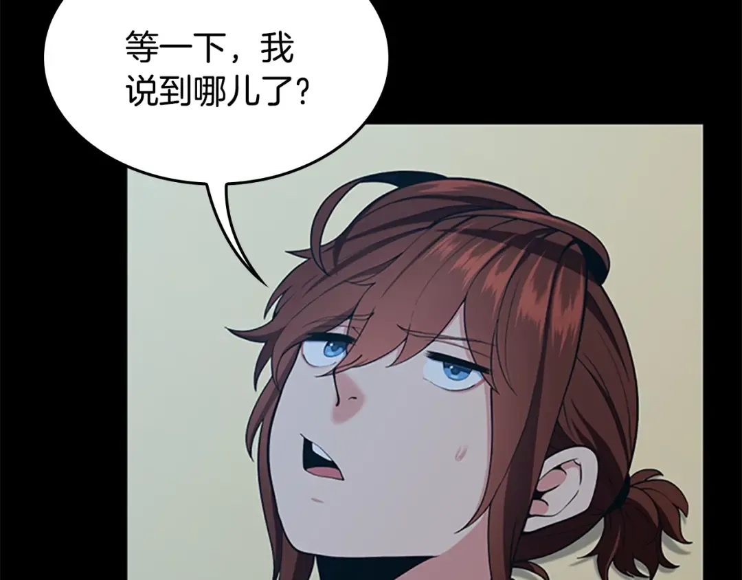 第4季第115话 出发地下城 第129页