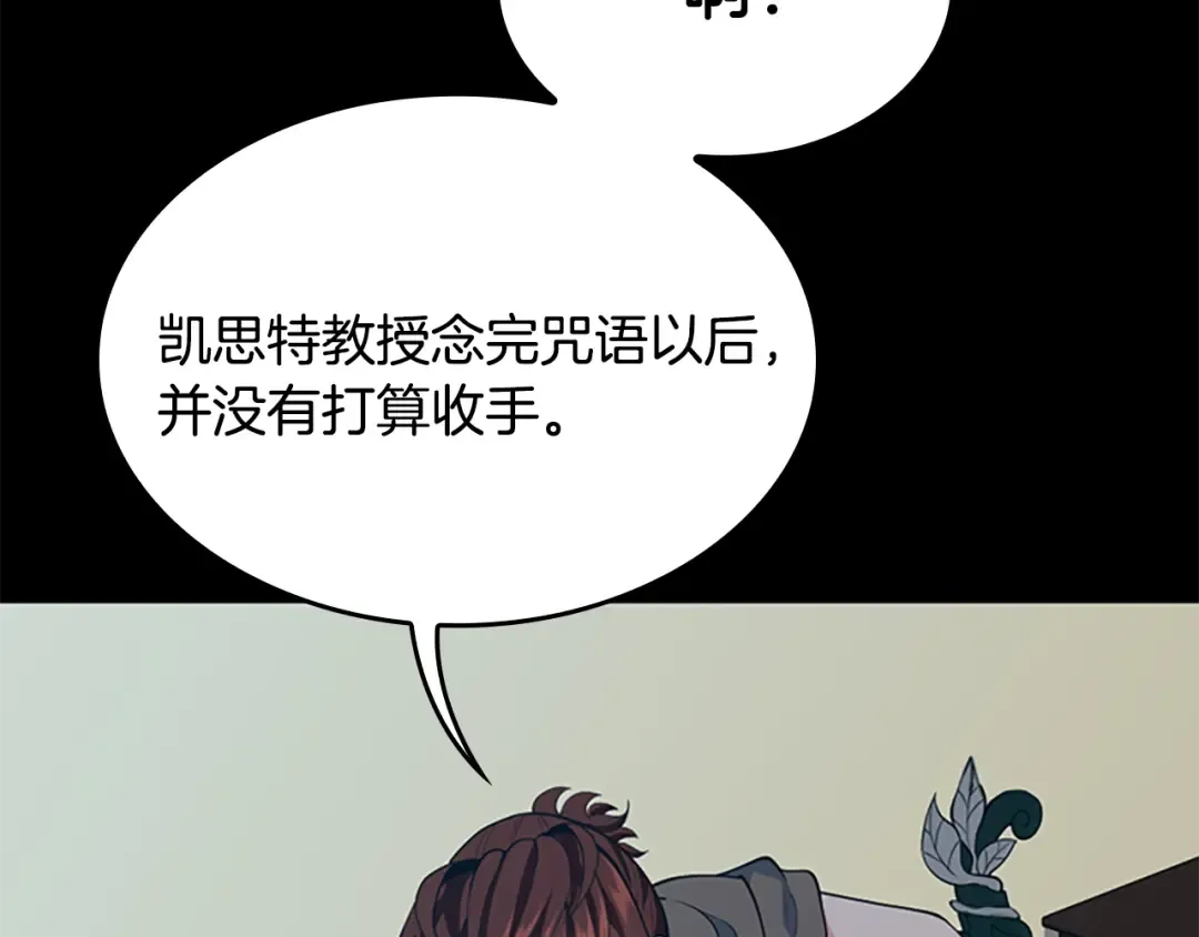 第4季第115话 出发地下城 第131页
