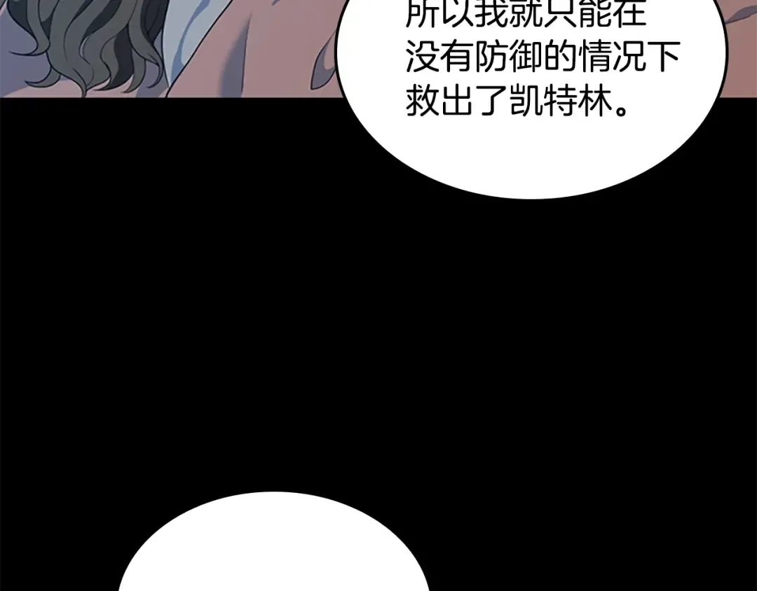 第4季第115话 出发地下城 第133页