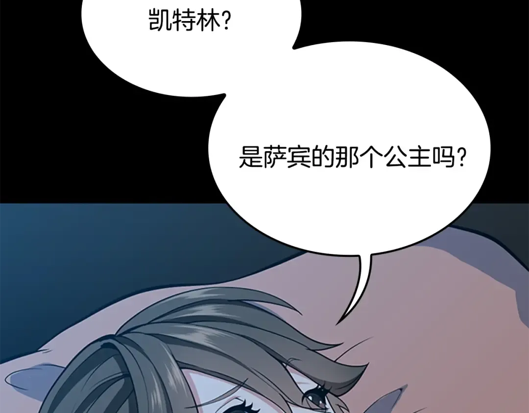 第4季第115话 出发地下城 第134页