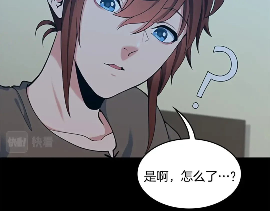 第4季第115话 出发地下城 第137页