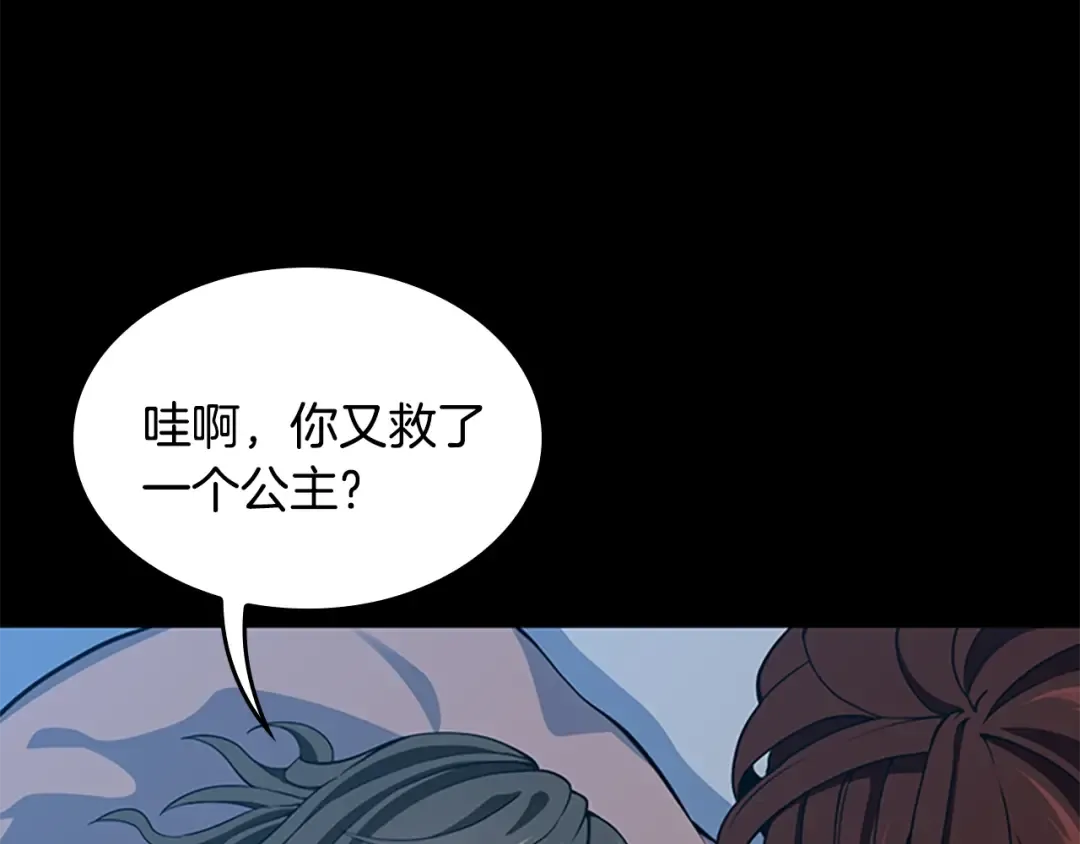 第4季第115话 出发地下城 第138页