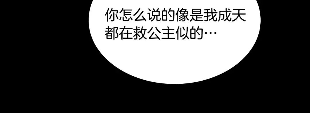 第4季第115话 出发地下城 第140页
