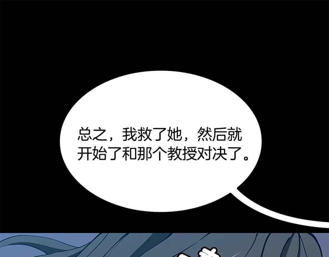 第4季第115话 出发地下城 第141页