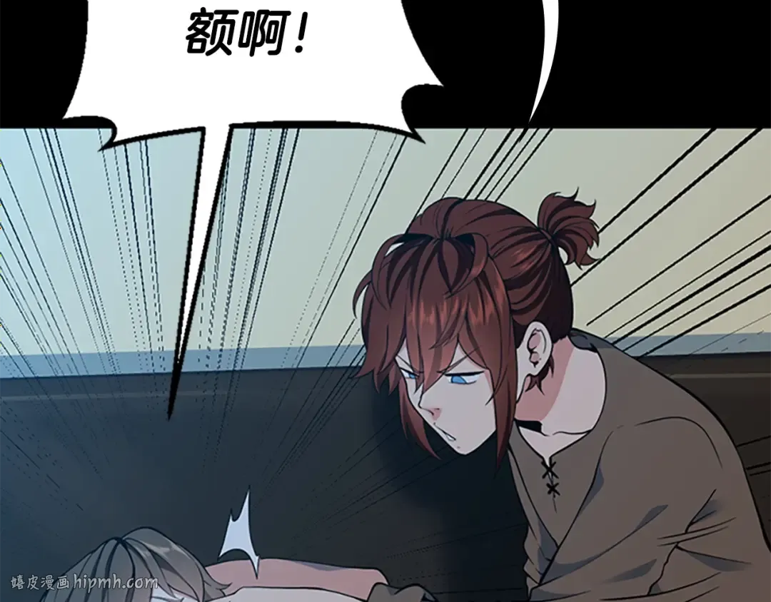 第4季第115话 出发地下城 第144页