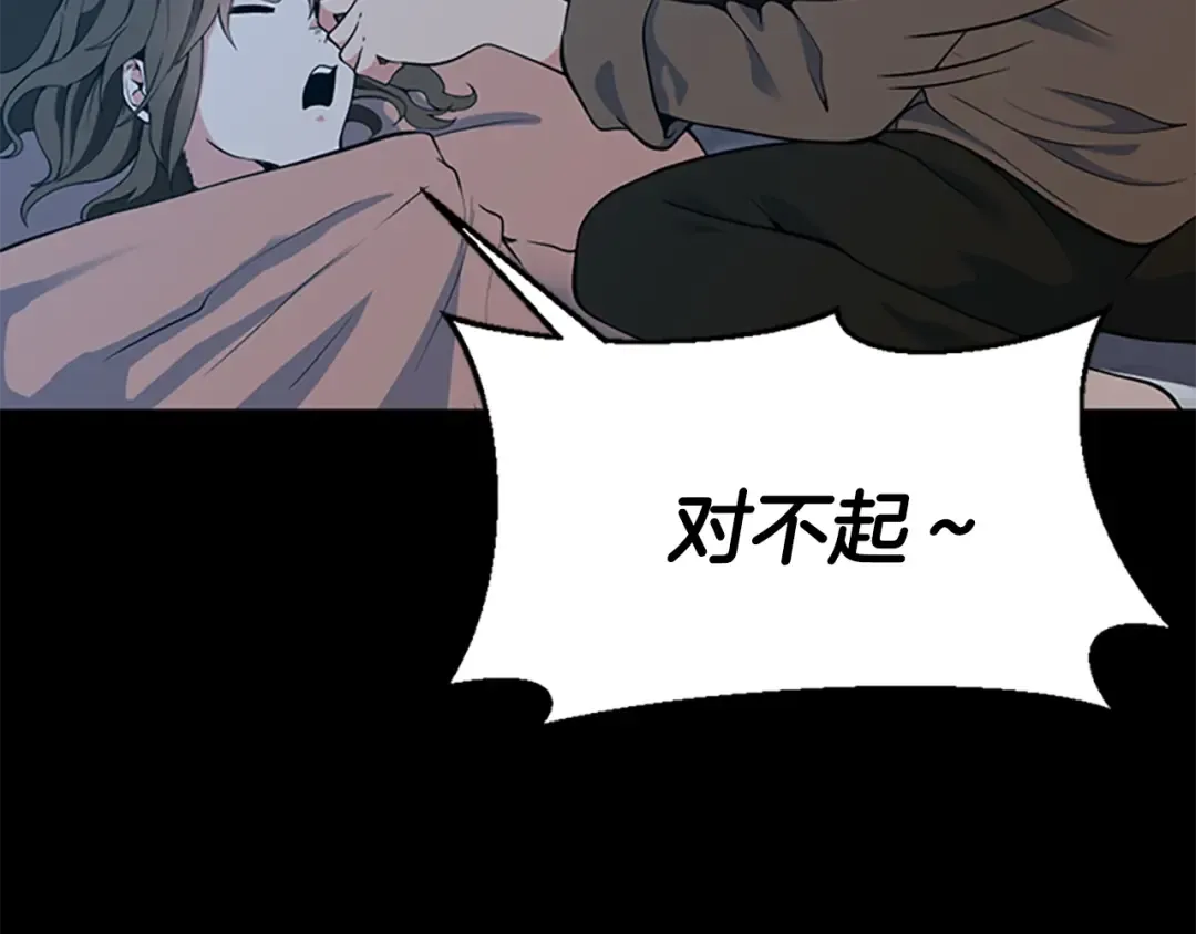 第4季第115话 出发地下城 第145页