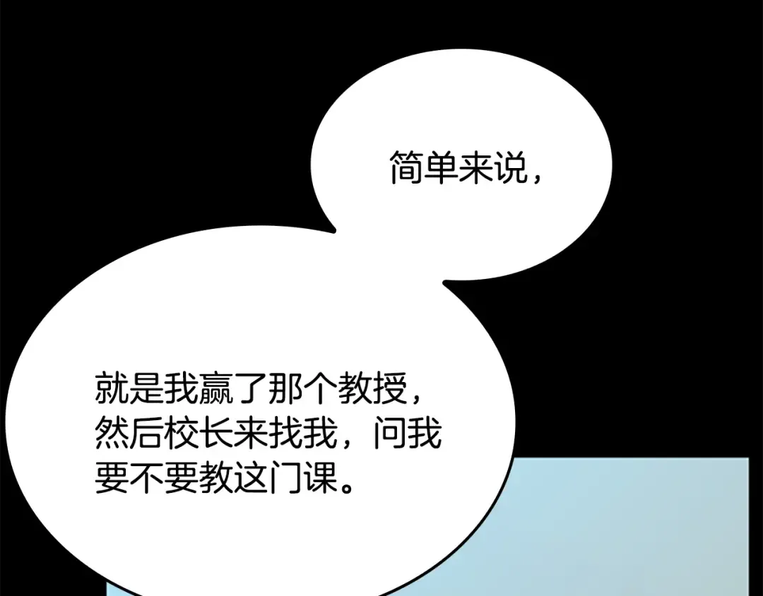 第4季第115话 出发地下城 第146页