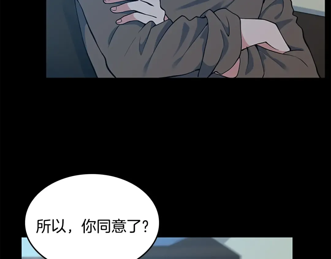 第4季第115话 出发地下城 第148页