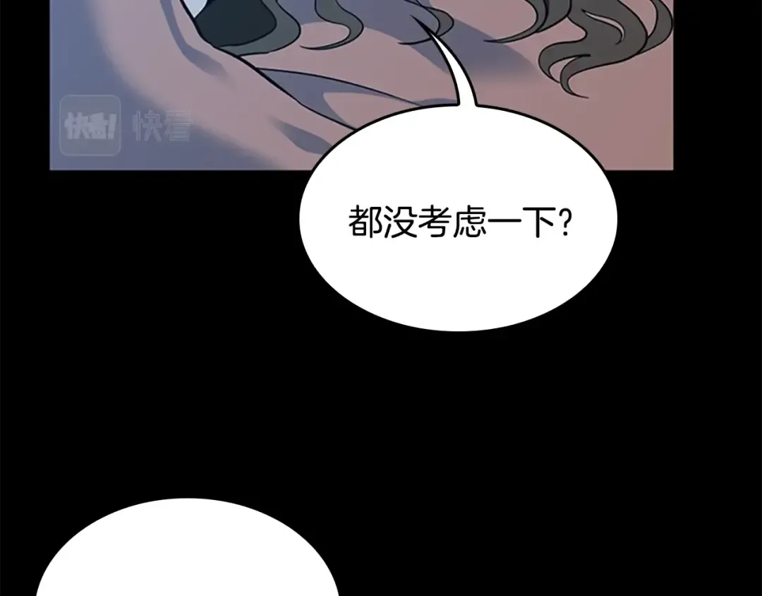 第4季第115话 出发地下城 第150页