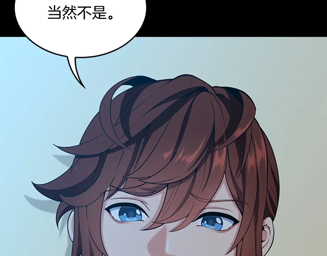 第4季第115话 出发地下城 第151页
