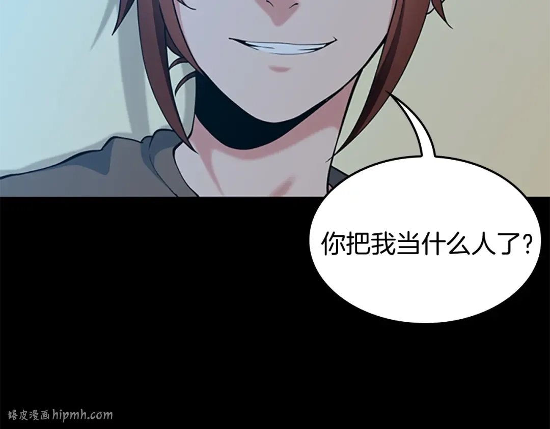 第4季第115话 出发地下城 第152页