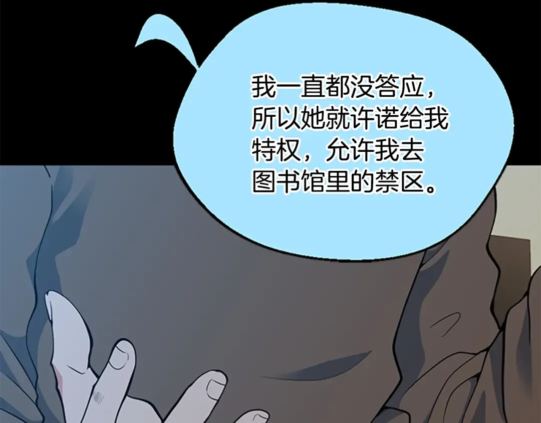 第4季第115话 出发地下城 第153页