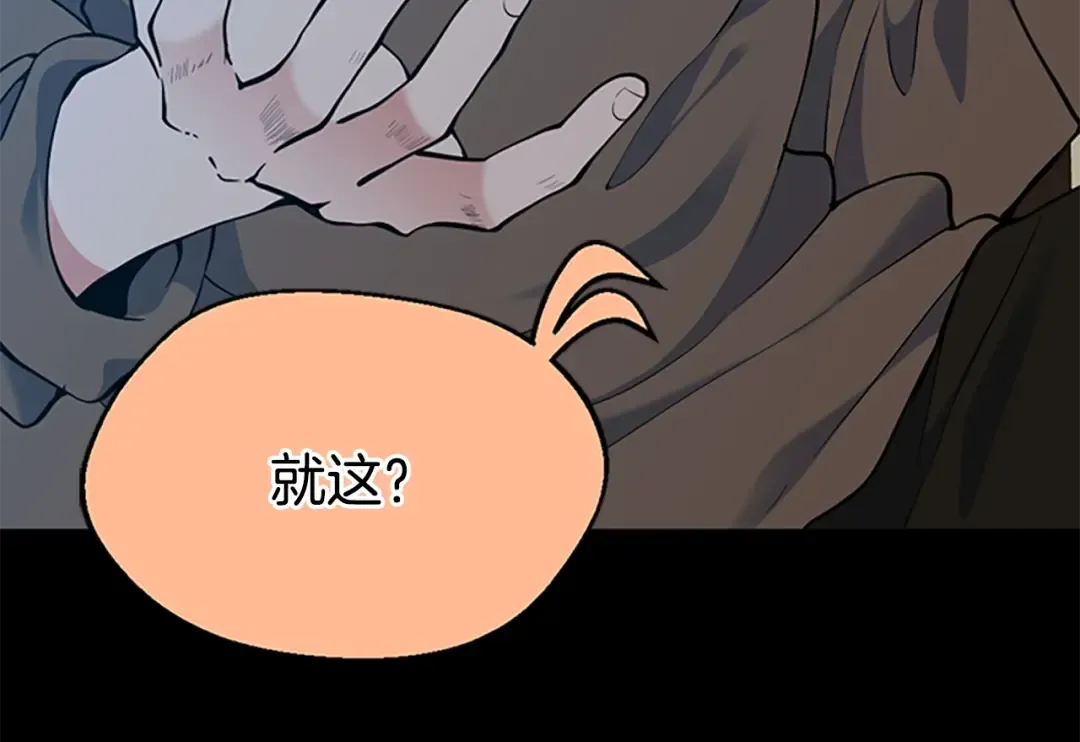 第4季第115话 出发地下城 第154页