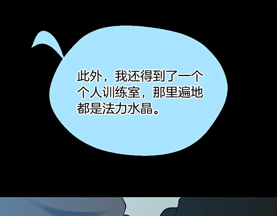 第4季第115话 出发地下城 第155页