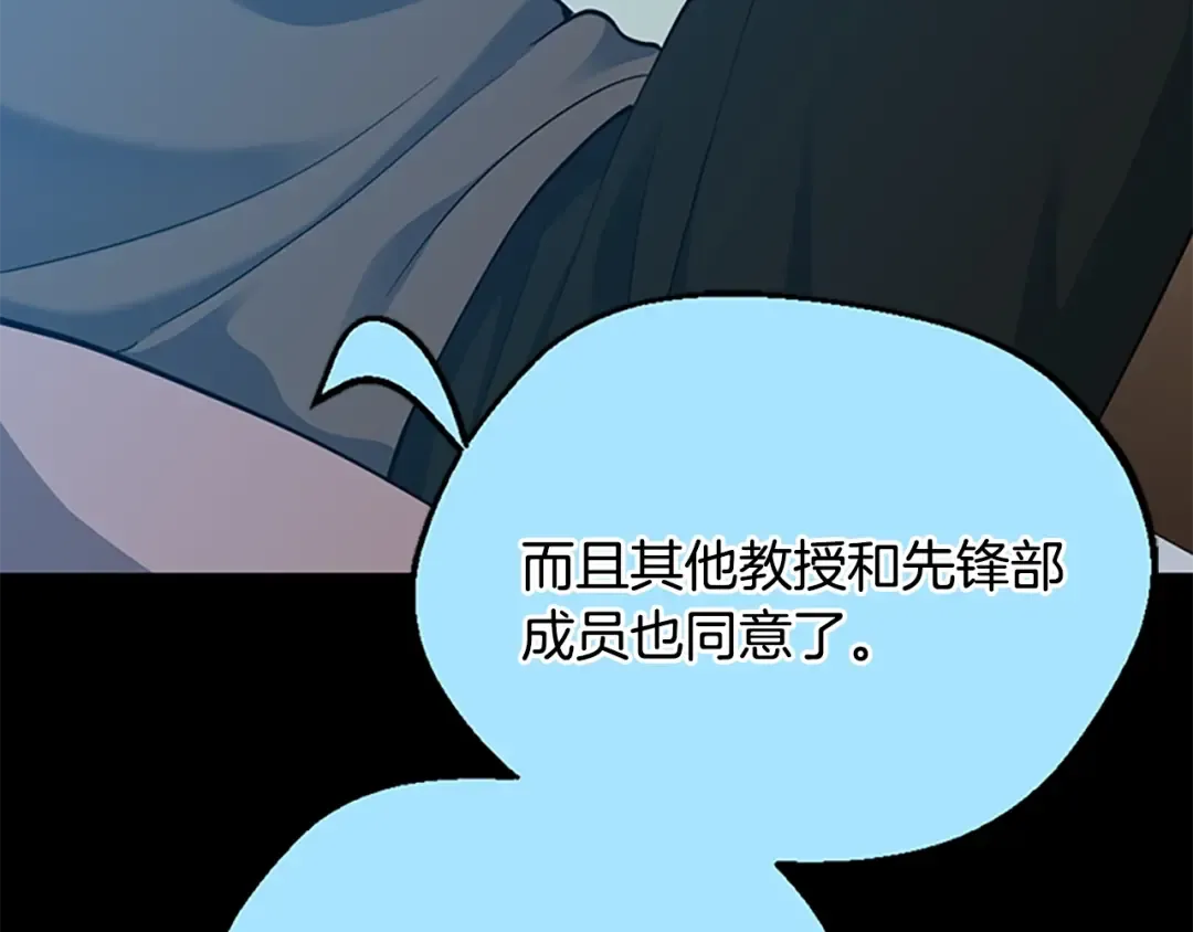 第4季第115话 出发地下城 第156页