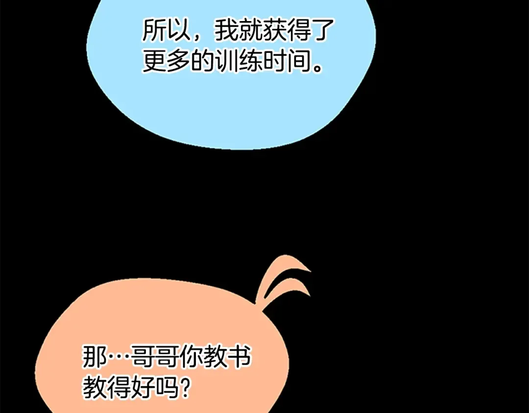 第4季第115话 出发地下城 第157页