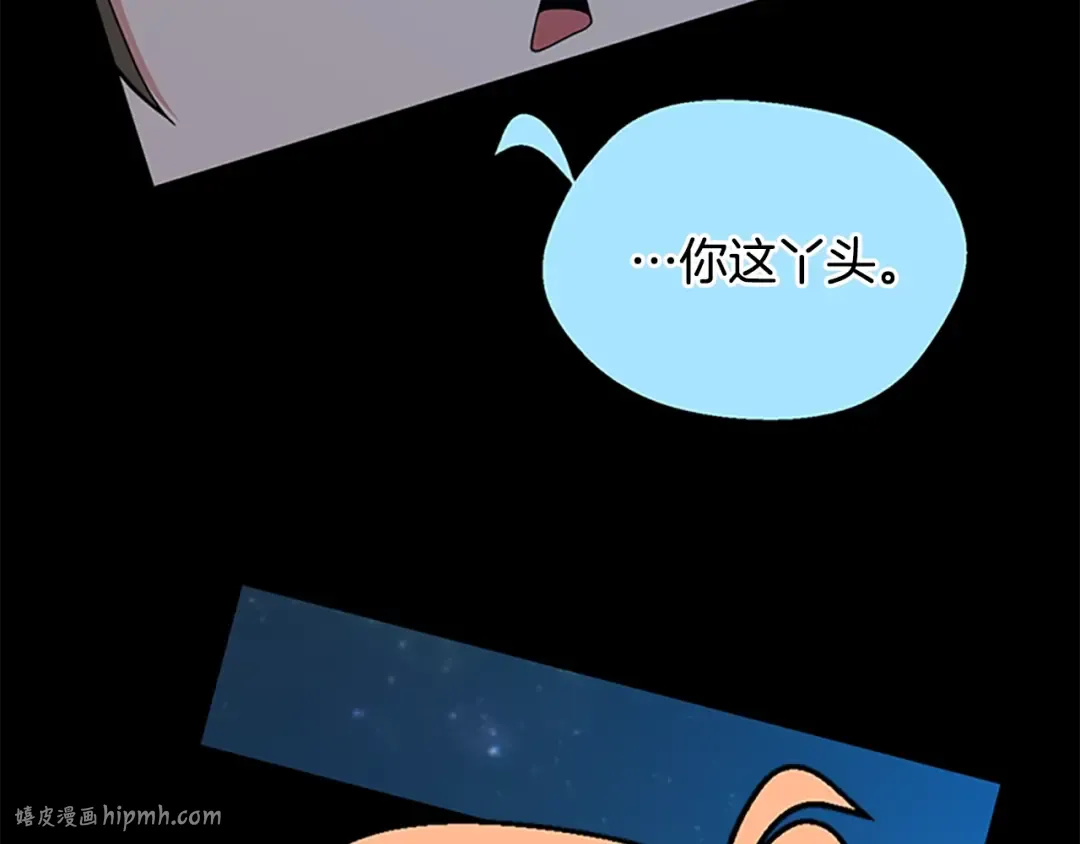 第4季第115话 出发地下城 第160页