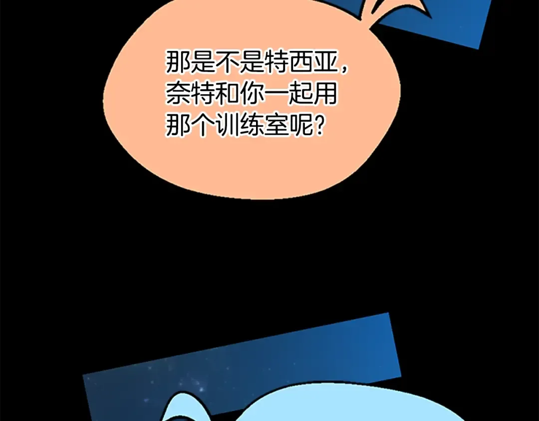第4季第115话 出发地下城 第161页