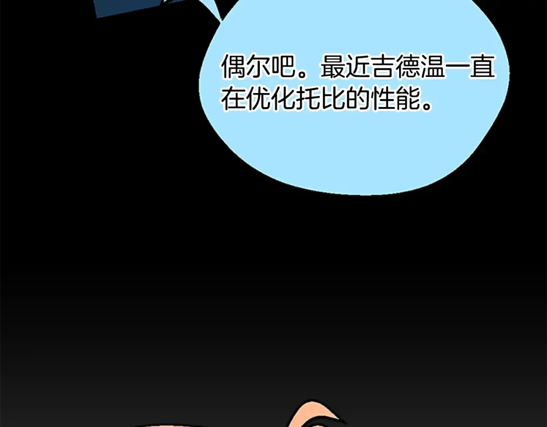 第4季第115话 出发地下城 第162页