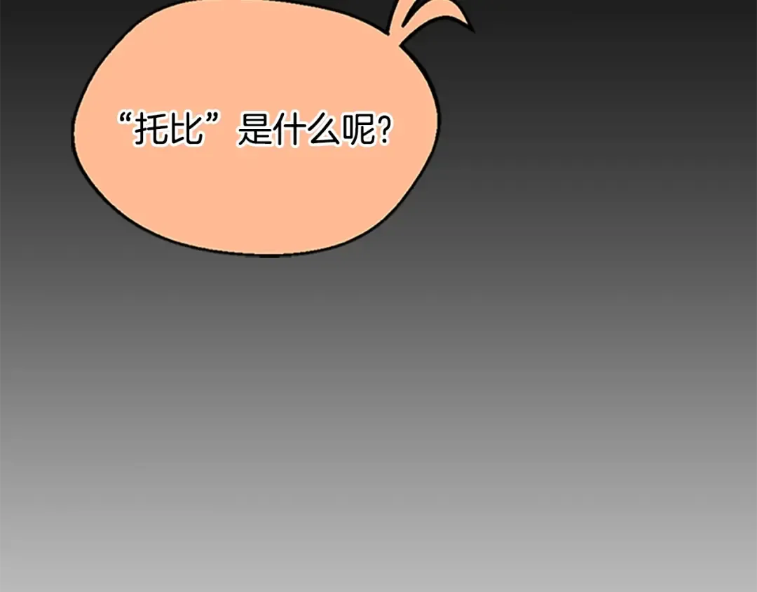 第4季第115话 出发地下城 第163页